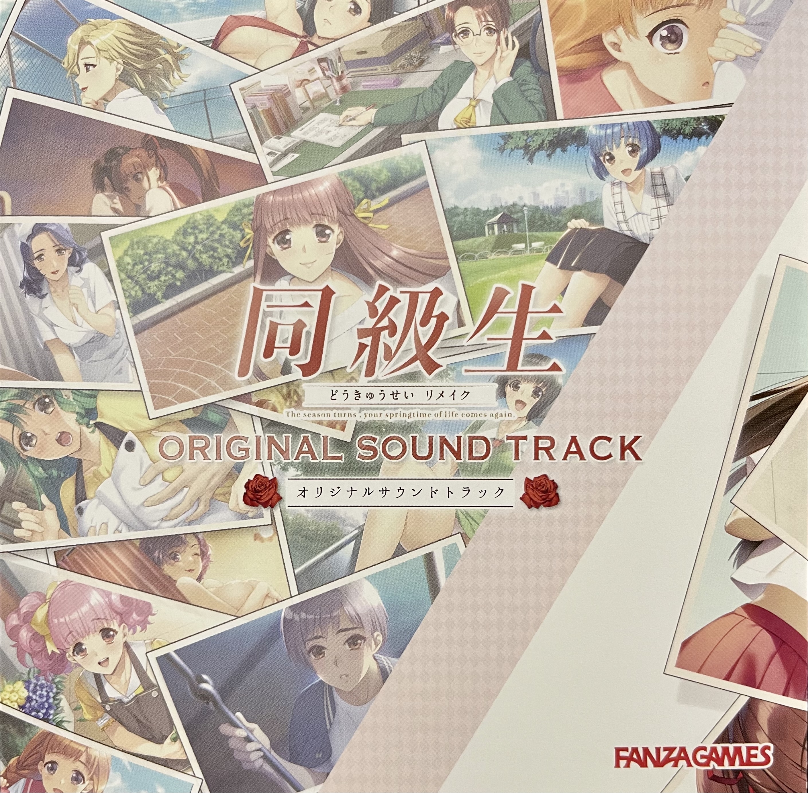 Doukyuusei Remake ORIGINAL SOUND TRACK (2021) MP3 - Download